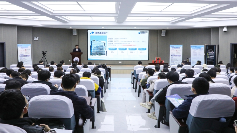 国机集团在湖南大学举办2023届校园招聘宣讲会