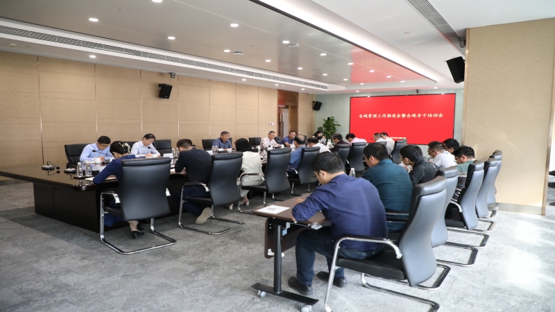 中机国际首次召开合规管理工作推进会暨合规专干培训会